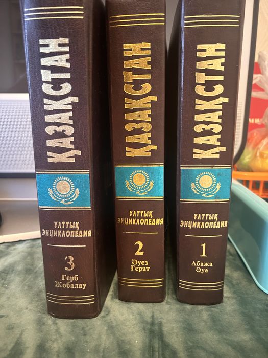 Энциклопедия