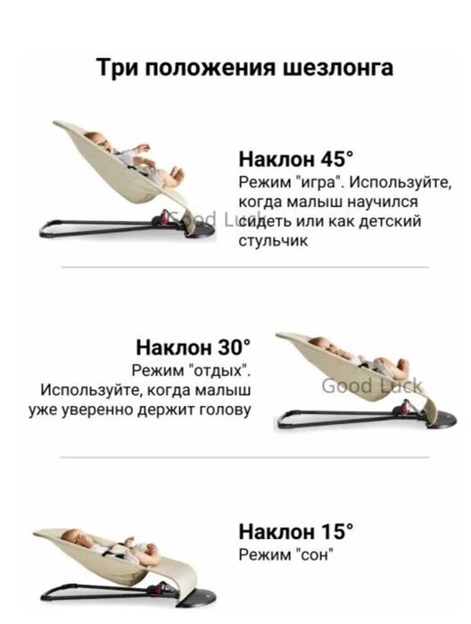 Продам детский шезлонг