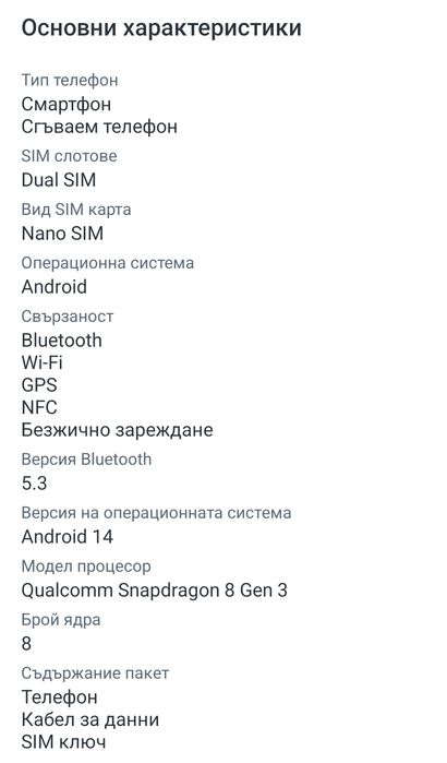 Samsung Galaxy Z Flip 6