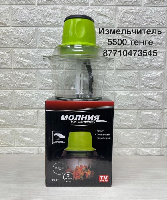 Продам измельчитель Молния