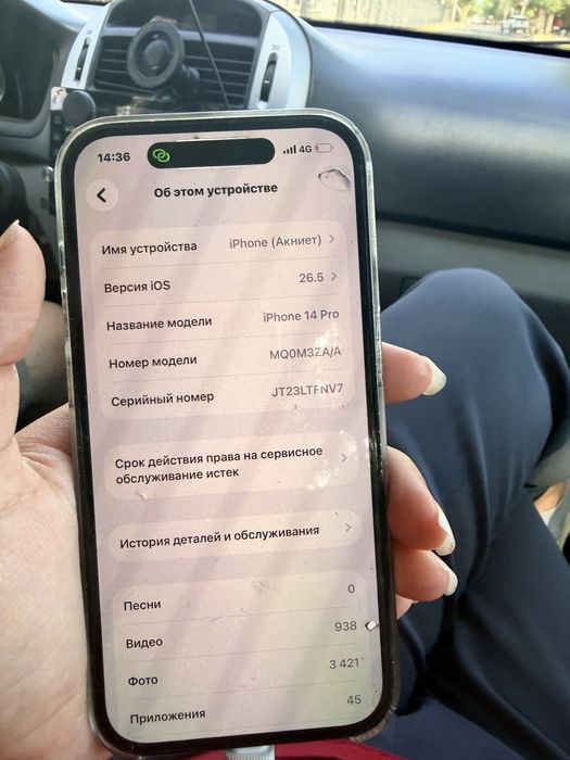 iPhone 14про 256г6