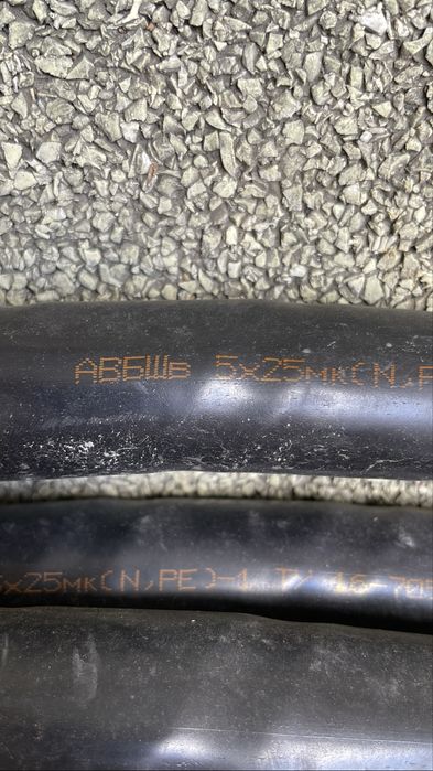 Кабель АВБШв 5*25   19 метр