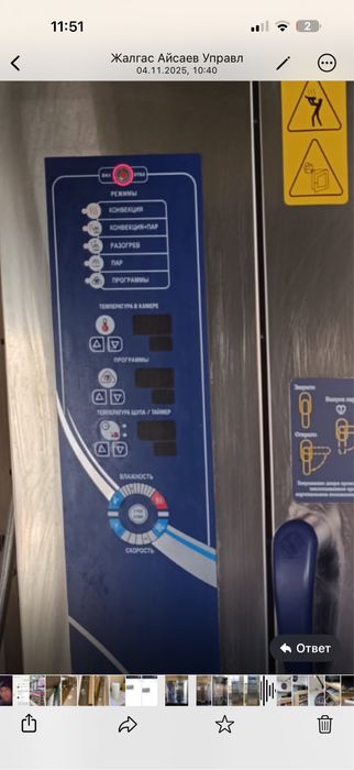 пароконвектомат Abat  состоянии