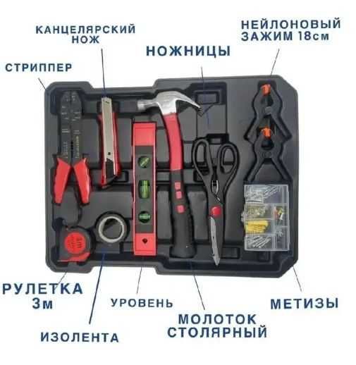 Продам чемодан с инструментами 187 предметов