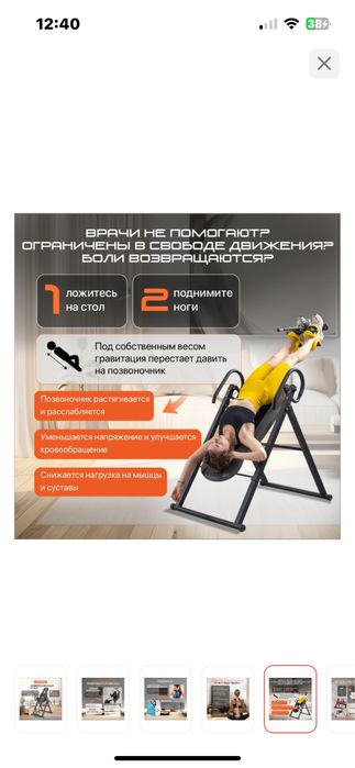 Продам инверсионный стол