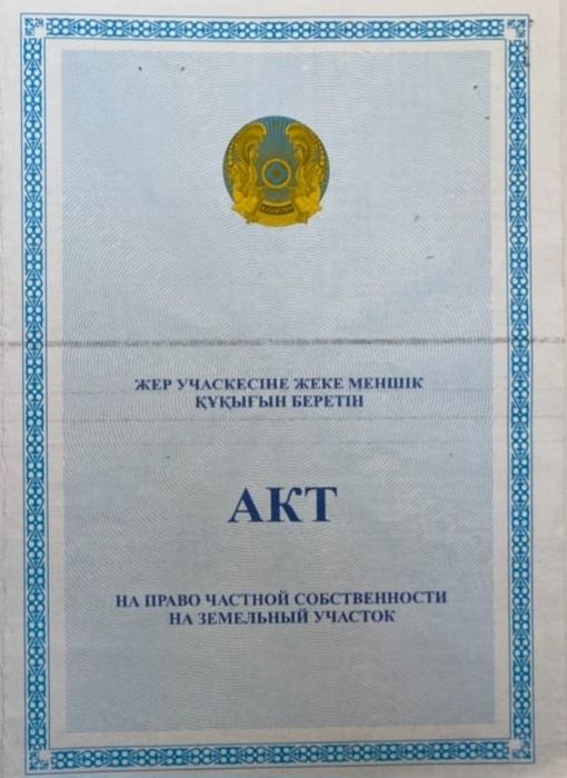 Продам земельный участок