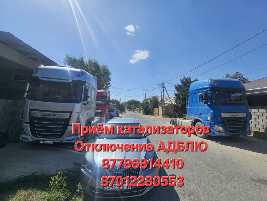 Прием катализаторов Евро6