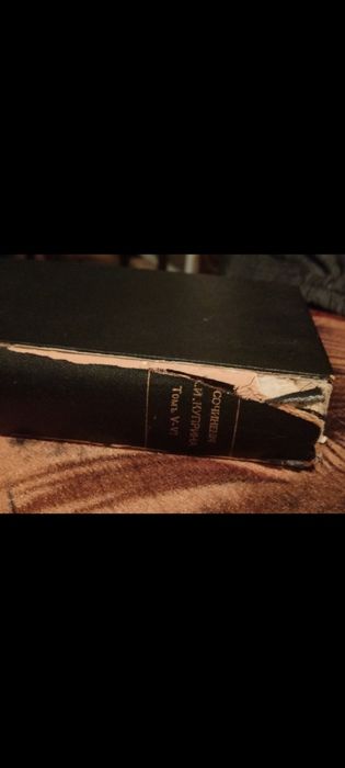 Книга Антиквариат