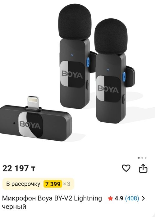 Петличка BOYA BY-V2 до 13 айфона