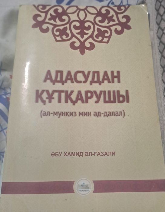 Кітаптар сатылады. Барлығы бес мың