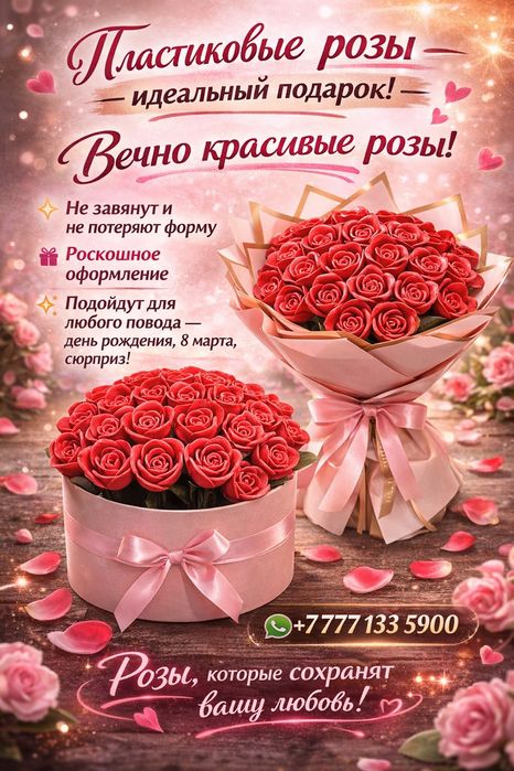 Букеты цветов, которые не вянут