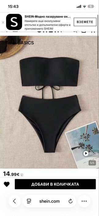 Бански Shein /Aralina