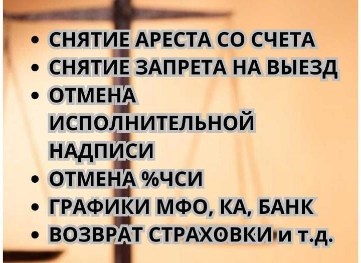 Снимаю арест. Звоните и пишите