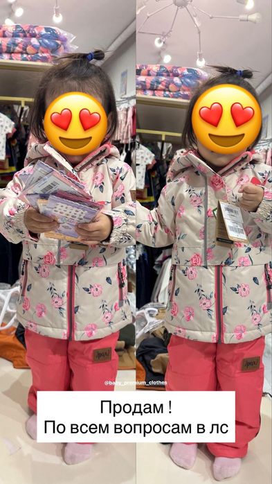 Флисовая двойка 2par2