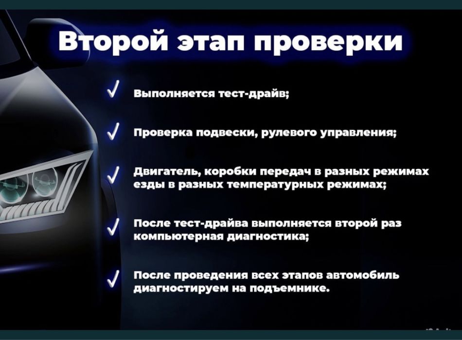 АвтоЭксперт Автоподбор Эксперт Эндоскоп Подбор Диагностика
