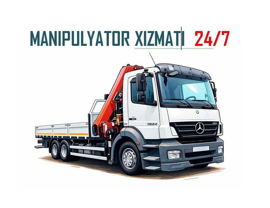 Услуга манипулятора | Manipulyator xizmati | ЛУЧШАЯ ЦЕНА
