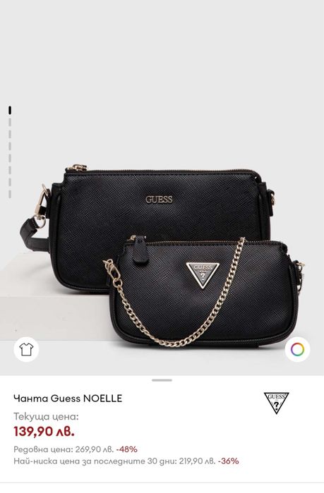 Чантa  Guess. по 35€ от 220€