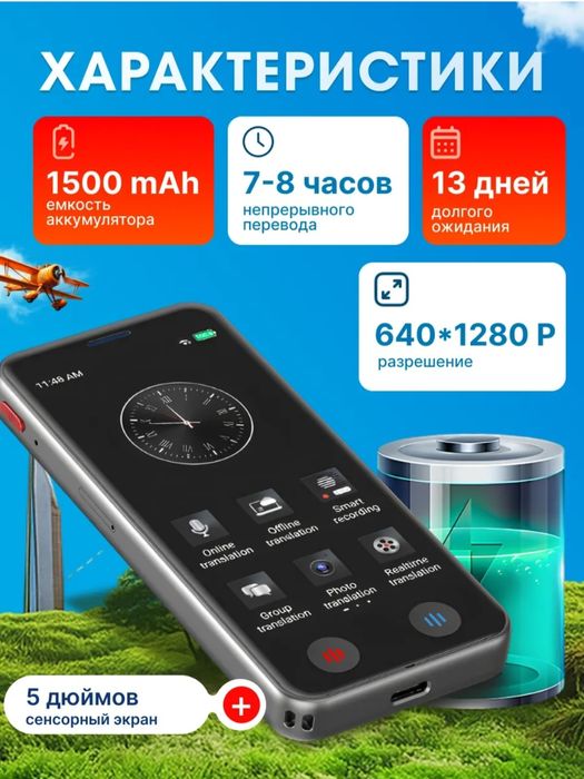 Электронной переводчик