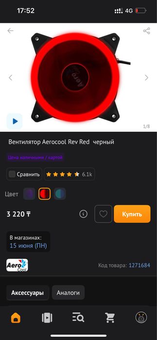 3 кулера AeroCool red