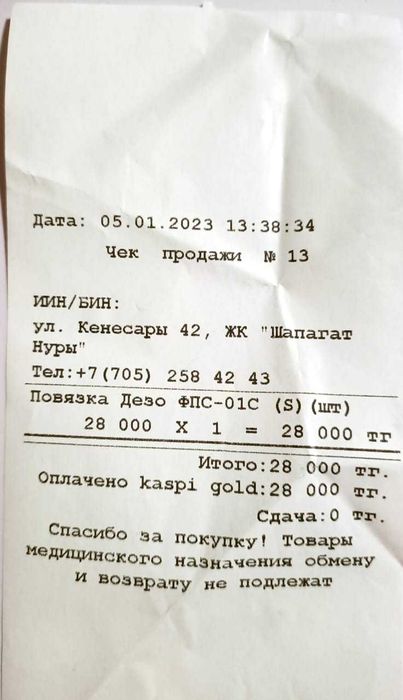 Бандаж на плечевой сустав