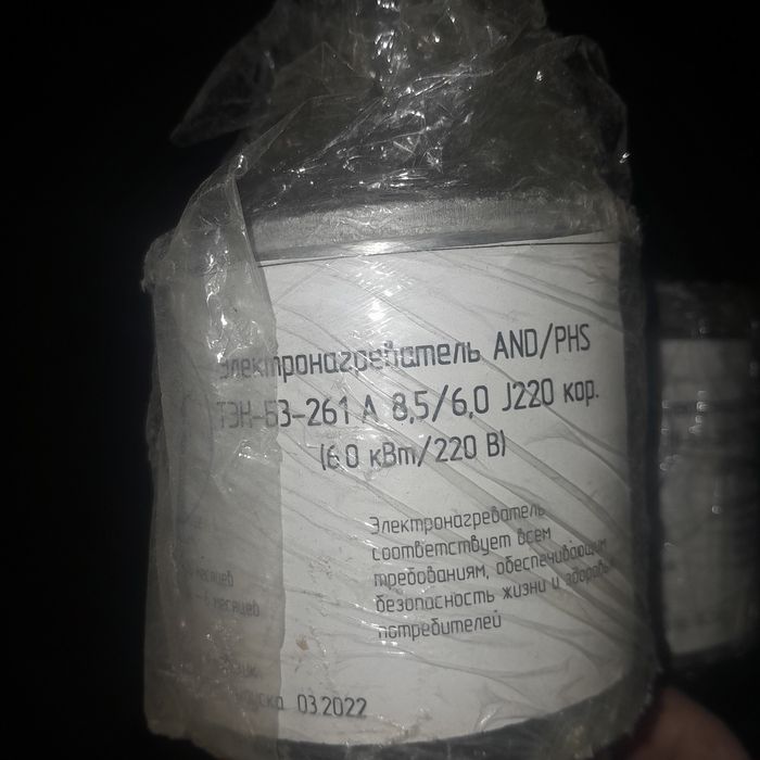 продам электронагреватель