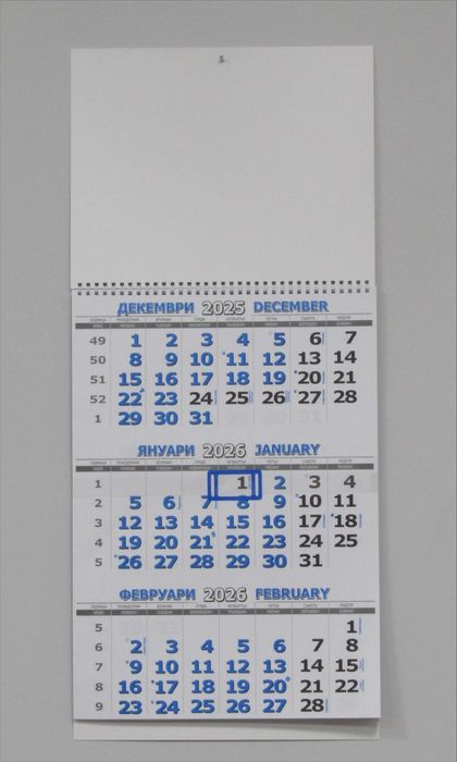 Работни календари 1 и 3 тела с глава с ВАШ дизайн
