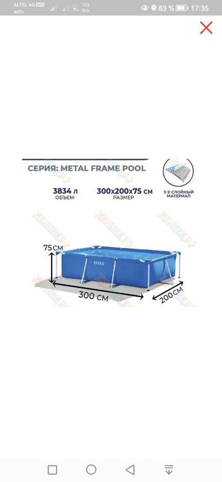 Бассейны надувные и каркасные продам