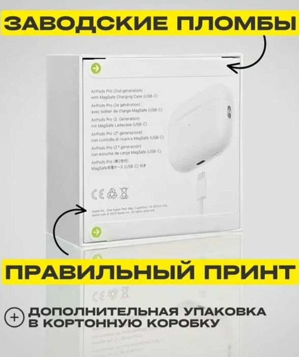 AirPods 2 Pro premium