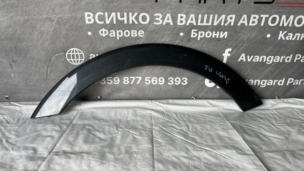 Задна вежда Audi A1