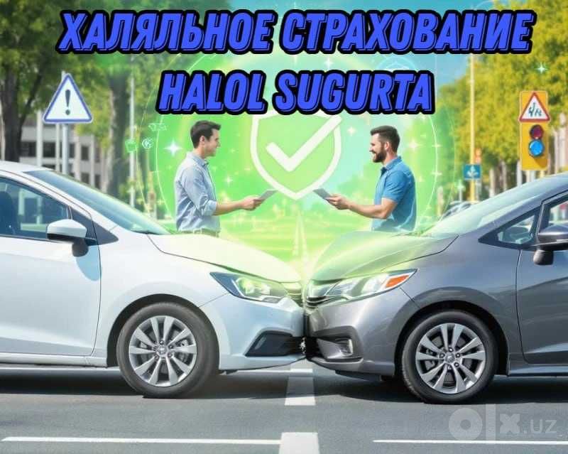 O'zbekistonda yangilik Halol Sugurta, Новинка Халяльное Страхование