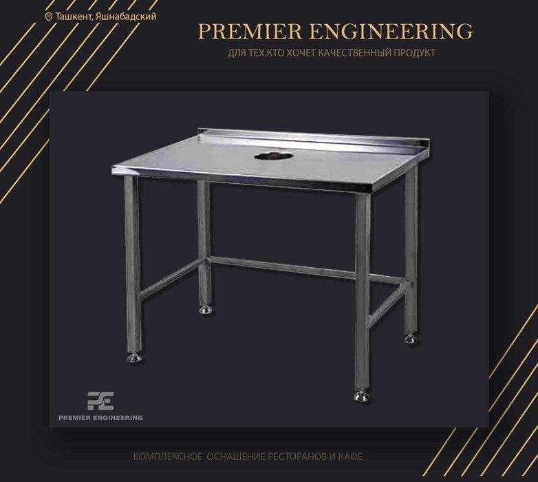 Пристенный стол с отверстием нержавейка nerjaveyka