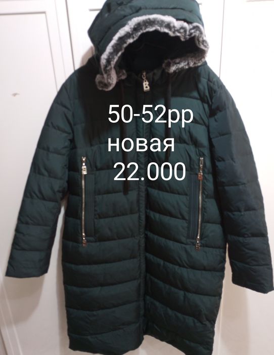 Одежда разная и обувь