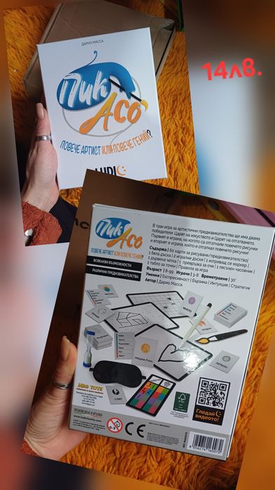 Играчки за момчета и момичета