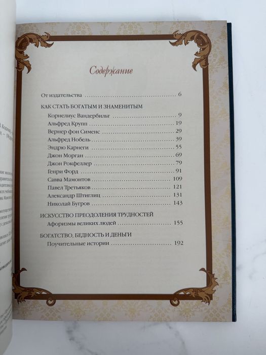 Книга успешного руководителя
