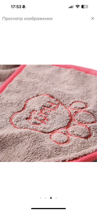 Полотенца для животных