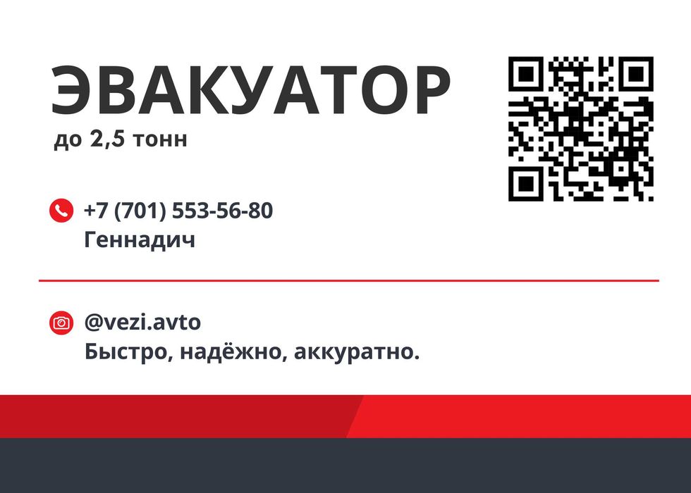 Эвакутор до 2,5т. Быстро.