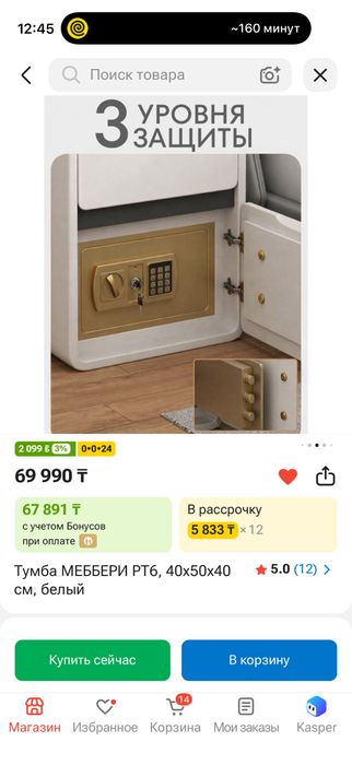 Продам тумбу сейф