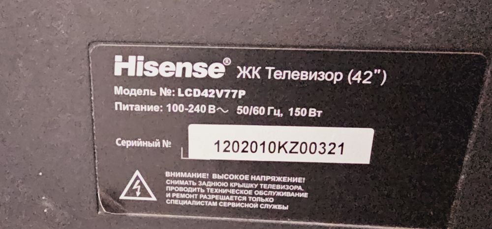 Тв Hisense, ЖК, без пульта
