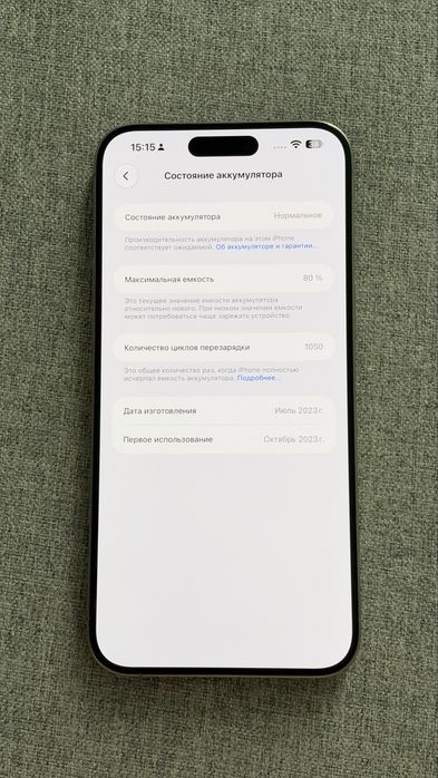 Iphone 15 pro max