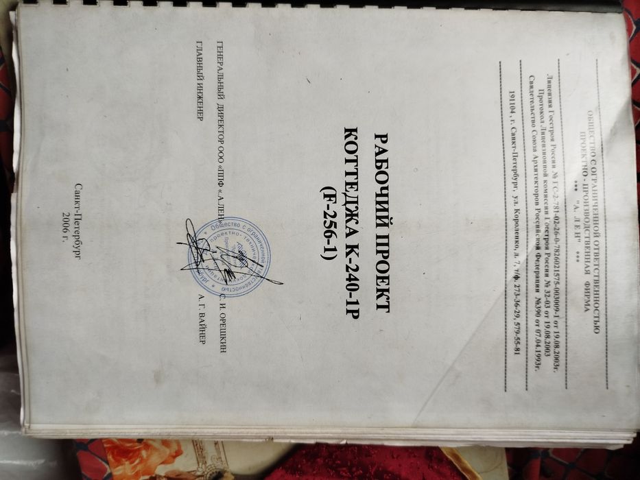 Продается программа  психолога.