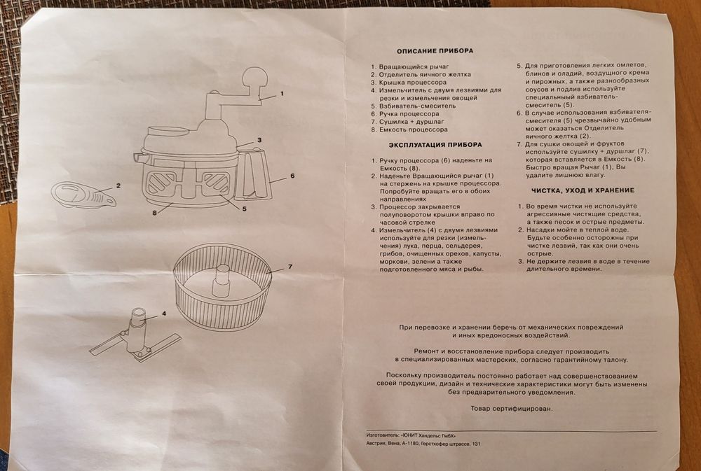 Продам кухонный мех.комбайн