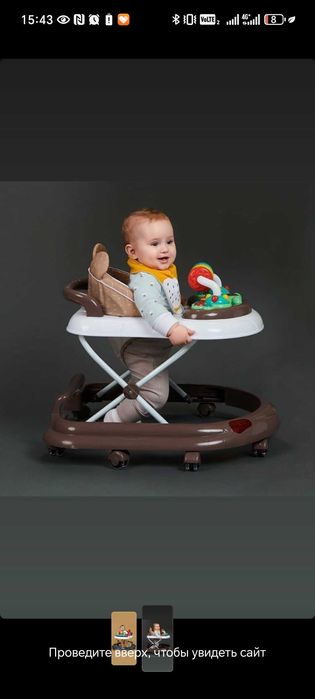 Ходунок happy baby