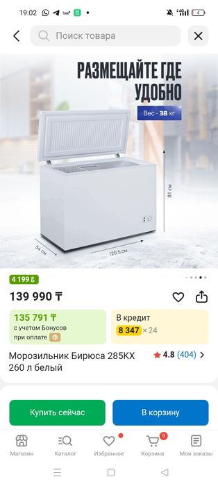 Продам морозильную ларь