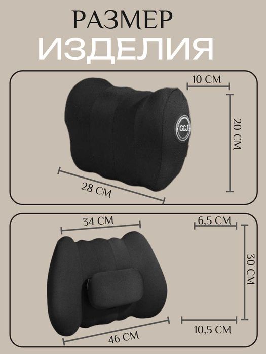 Автоподушка 2 в 1 под голову и поясницу. Вибромассаж, эффект памяти