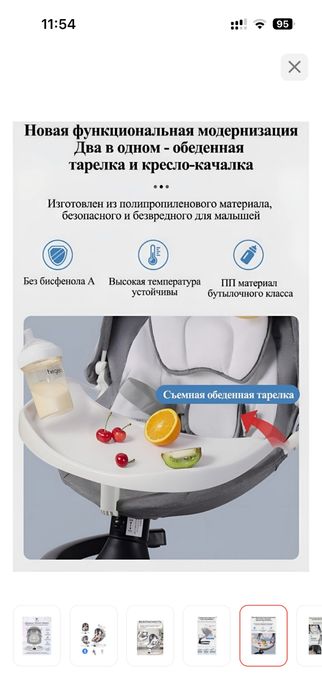 Детский шезлонг б/у