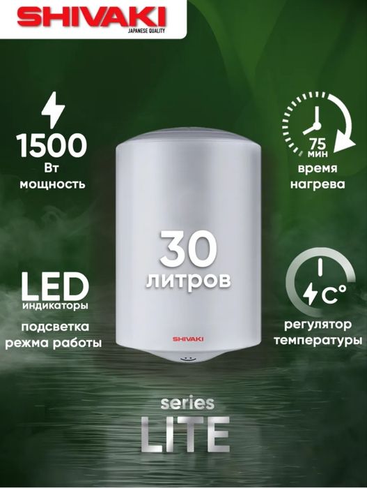 Водонагреватели Бойлеры Титаны Аристоны