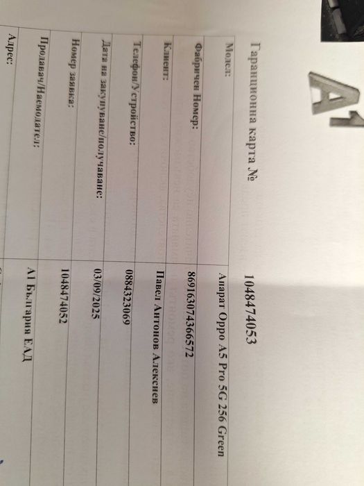 Телефон Oppo A5 Pro 5G - Чисто Нов