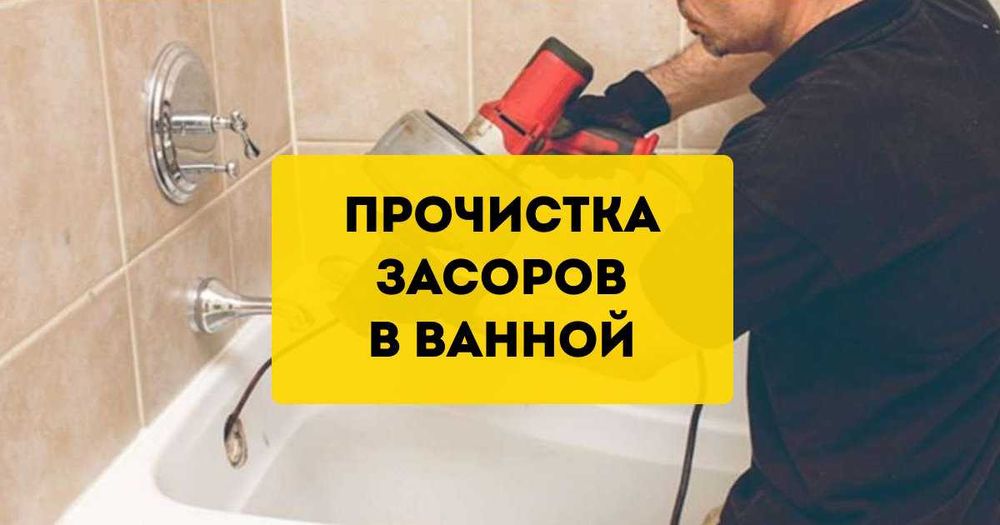 Прочистка канализации Ташкент Срочно 24/7