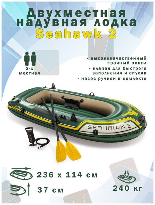 Надувной лодка.(260кг) Бесплатно доставка