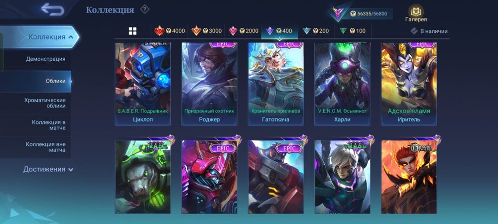 Mobile legends аккаунт сатылады